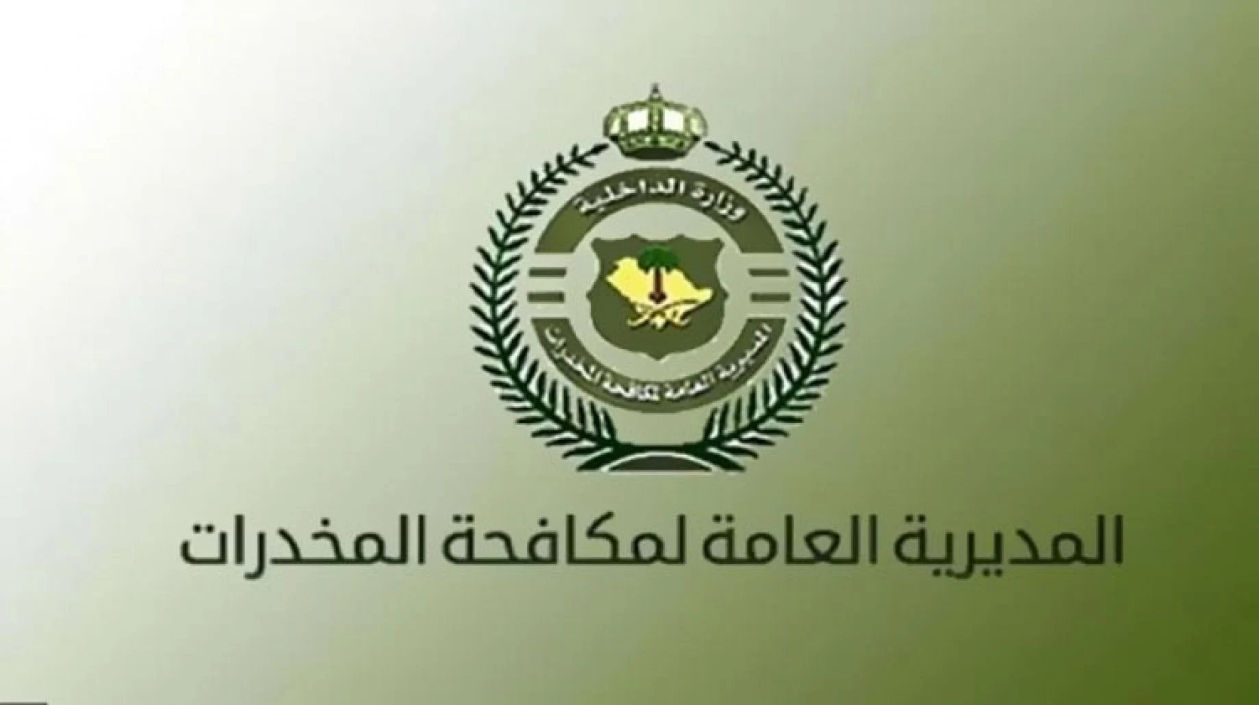 القبض على مواطن لترويجه المخدرات في المنطقة الشرقية