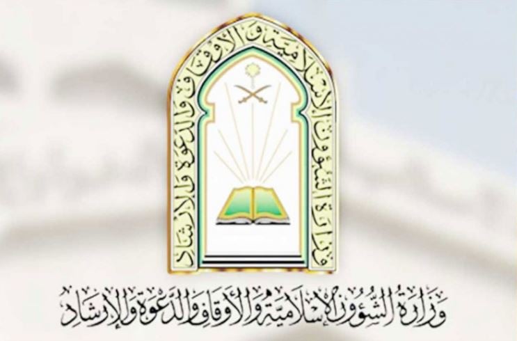 «الشؤون الإسلامية» توجه بتخصيص خطبة الجمعة للتوعية بخطر المخدرات
