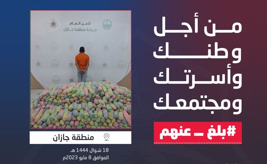القبض على مُقيم لتهريبه وترويجه 456 كيلوجرامًا من القات المخدّر بجازان