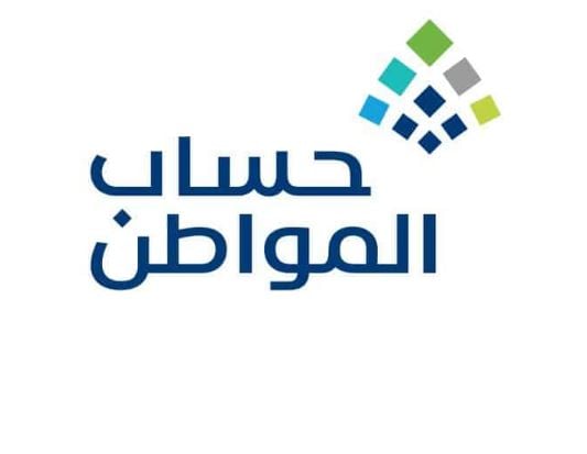 حساب المواطن يوضح متى يحق للمتزوجة التسجيل في البرنامج كمستفيد رئيسي وإضافة تابعين