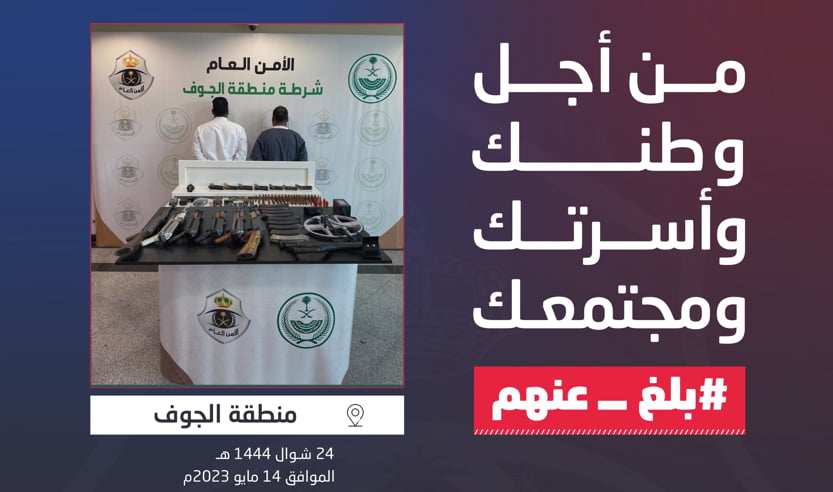 ضبط مواطنين لترويجهما الإمفيتامين المخدر وأقراصًا خاضعة لتنظيم التداول الطبي بالجوف 