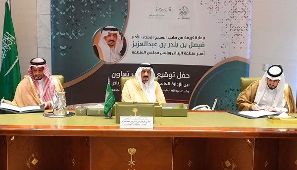 أمير الرياض يرعى توقيع مذكرتي تعاون لإقامة خدمات تعليمية وتدريبية للطلاب