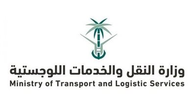 «النقل والخدمات اللوجستية» تعتمد السياسة العامة لقطاع البريد في المملكة