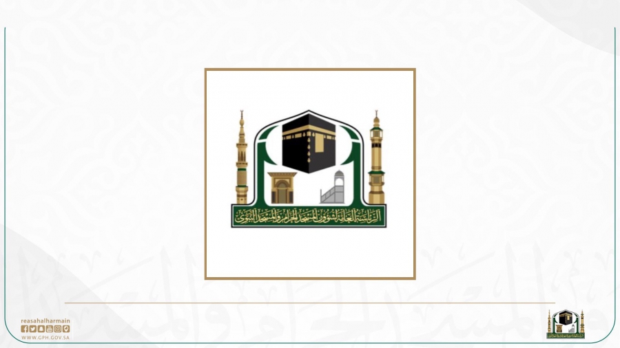وظائف جديدة في رئاسة شؤون الحرمين 1444.. التخصصات وكيفية التقديم