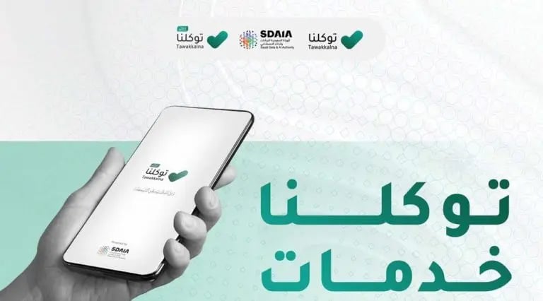 خطوات تخصيص السيرة الذاتية عبر تطبيق توكلنا