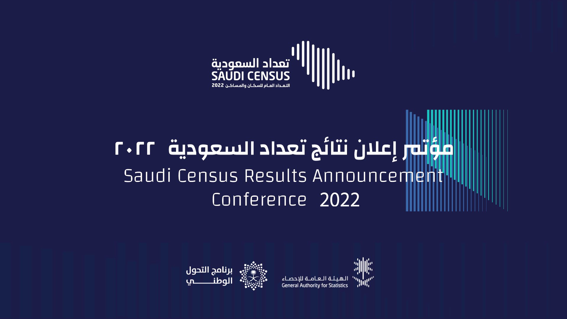 4.2 مليون أسرة وأكثر من 8 ملايين مسكن.. النتائج الكاملة لتعداد السعودية 2022