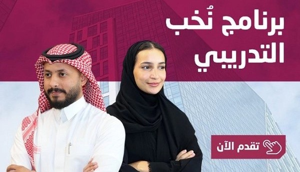 «الصندوق الصناعي» يعلن بدء التقديم على برنامج نُخب التدريبي المنتهي بالتوظيف