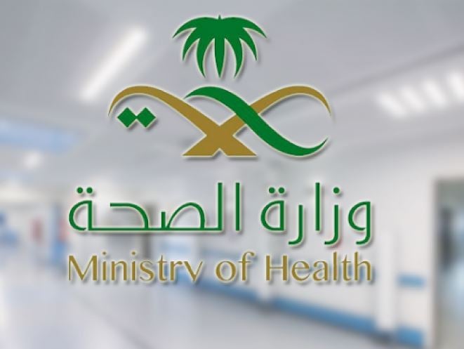 رابط التقديم لـ وظائف وزارة الصحة الموسمية لـ الحج 1444