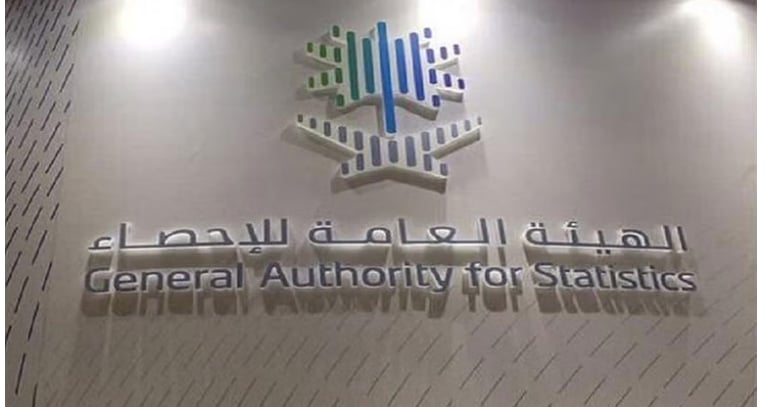 «الإحصاء»: تراجع معدل البطالة في المملكة إلى 4.9%
