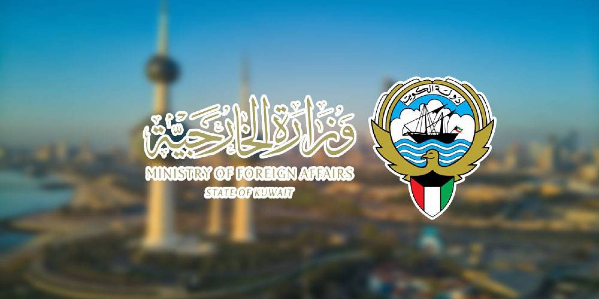 الكويت ترحب بتوقيع الجيش السوداني وقوات الدعم السريع على «إعلان جدة»