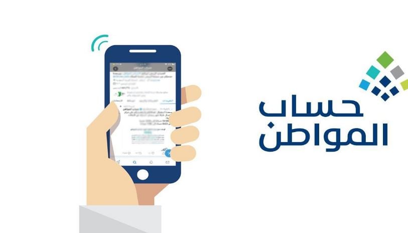 «حساب المواطن» يحدّد الأوراق المطلوبة لتسجيل الأرملة في البرنامج