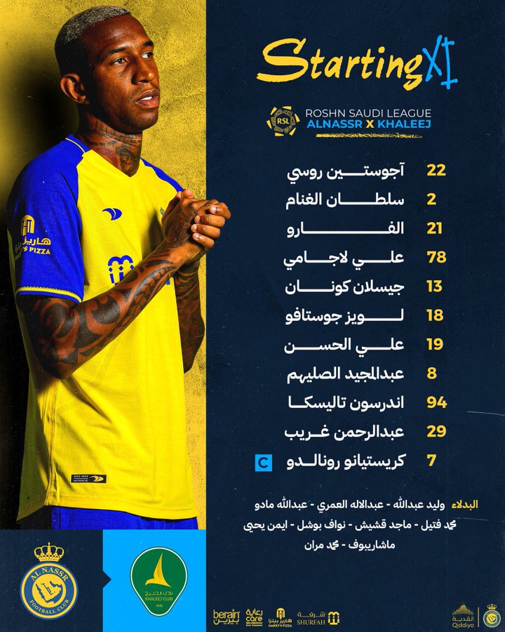 تشكيل النصر 