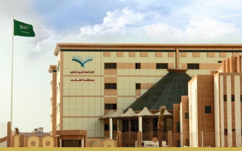 "تعليم الطائف" تعلن تحويل الدراسة عن بعد اليوم الأربعاء