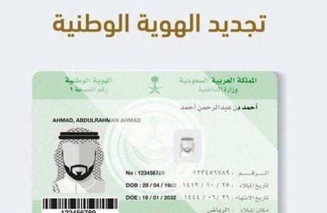 هل يجب سداد الغرامة قبل تجديد الهوية؟.. الأحوال المدنية توضّح