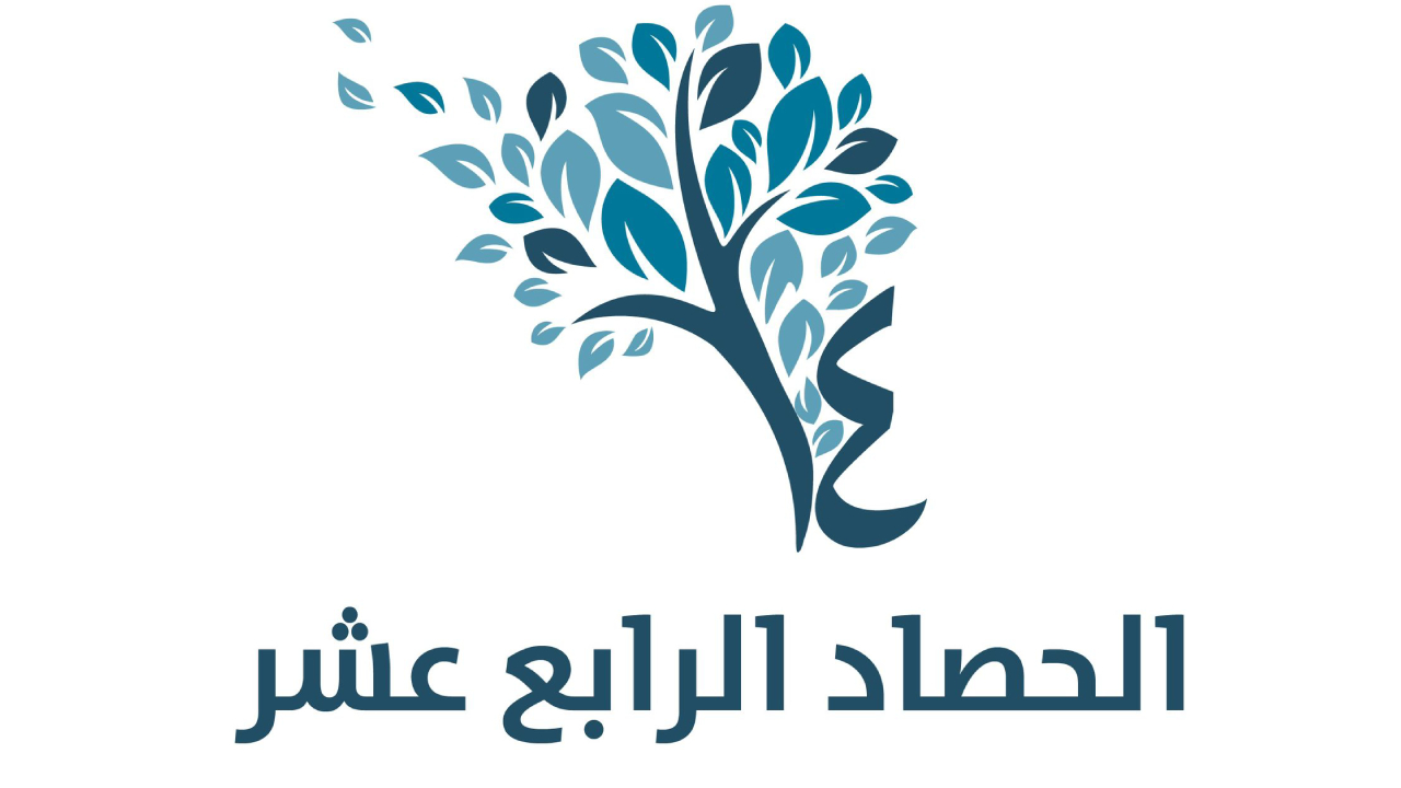 جمعية ألزهايمر تستعرض في الحصاد الرابع عشر خطة العام المالي الجديد

