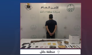 شرطة منطقة حائل تحبط ترويج مواد مخدرة