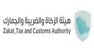 «الزكاة والضريبة» تدعو المنشآت لتقديم إقراراتها عن شهري مارس وأبريل
