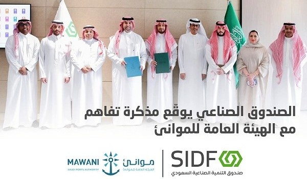 الصندوق الصناعي يوقِّع مذكرة تفاهم مع «موانئ» بهدف دعم التنمية الصناعية
