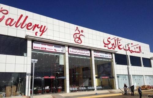 شركة متاجر السيف للتنمية تعلن استئجار معرض بمدينة الرياض

