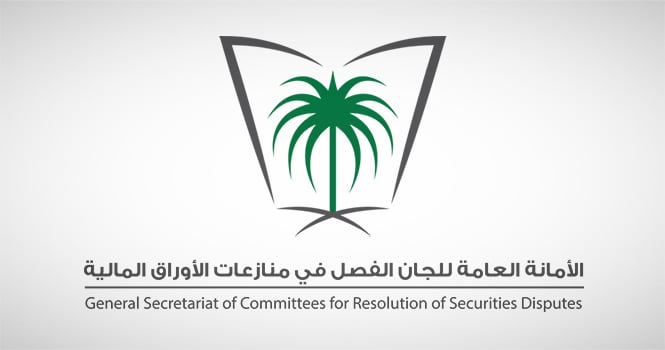 لجنة الاستئناف في منازعات الأوراق المالية تدين مخالفا لنظام السوق ولوائحه التنفيذية

