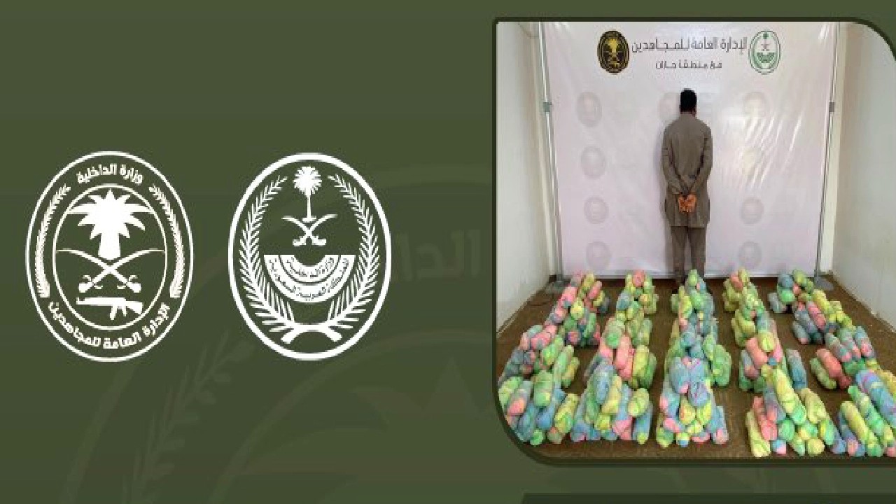القبض على مقيم لتهريبه القات المخدِّر في جازان