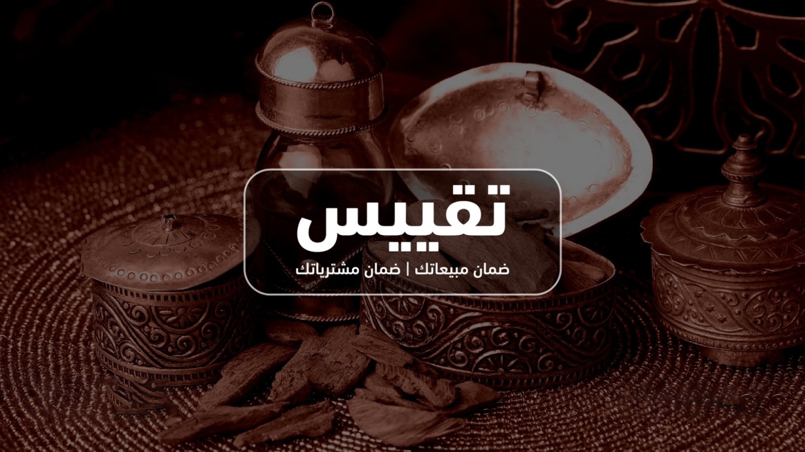 «المواصفات السعودية» تؤهل 31 جهة تحقق خاصة للمشاركة في أنشطة «تقييس»