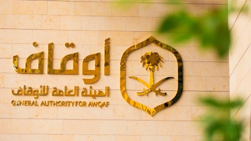 «الأوقاف» توقع اتفاقية تعاون مع جمعية المدينة المنورة الخيرية لترميم 415 منزلًا