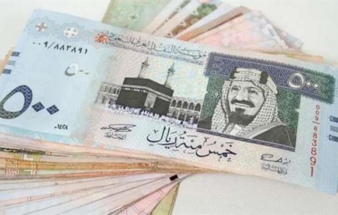 سعر الريال أمام الجنيه المصري والعملات العربية اليوم الخميس 26-11- 1444