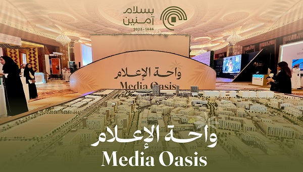 تزامنًا مع ندوة الحج السنوية الكبرى.. وزارة الإعلام تطلق النسخة الثانية من واحة الإعلام