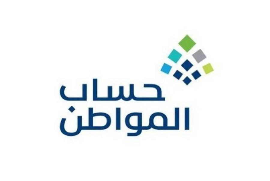 توضيح مهم من حساب المواطن بشأن مبالغ الدعم للدفعة 68 لشهر يوليو 2023