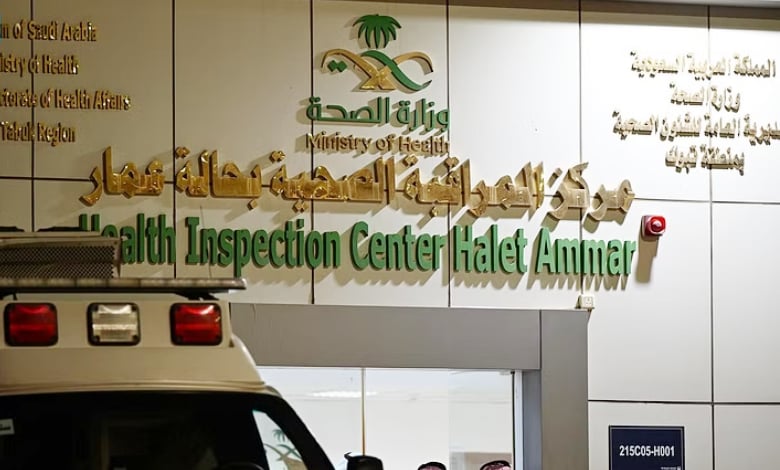 «الصحة»: أكثر من 10 آلاف حاج تلقوا الخدمات الوقائية والعلاجية في منفذ حالة عمار بتبوك
