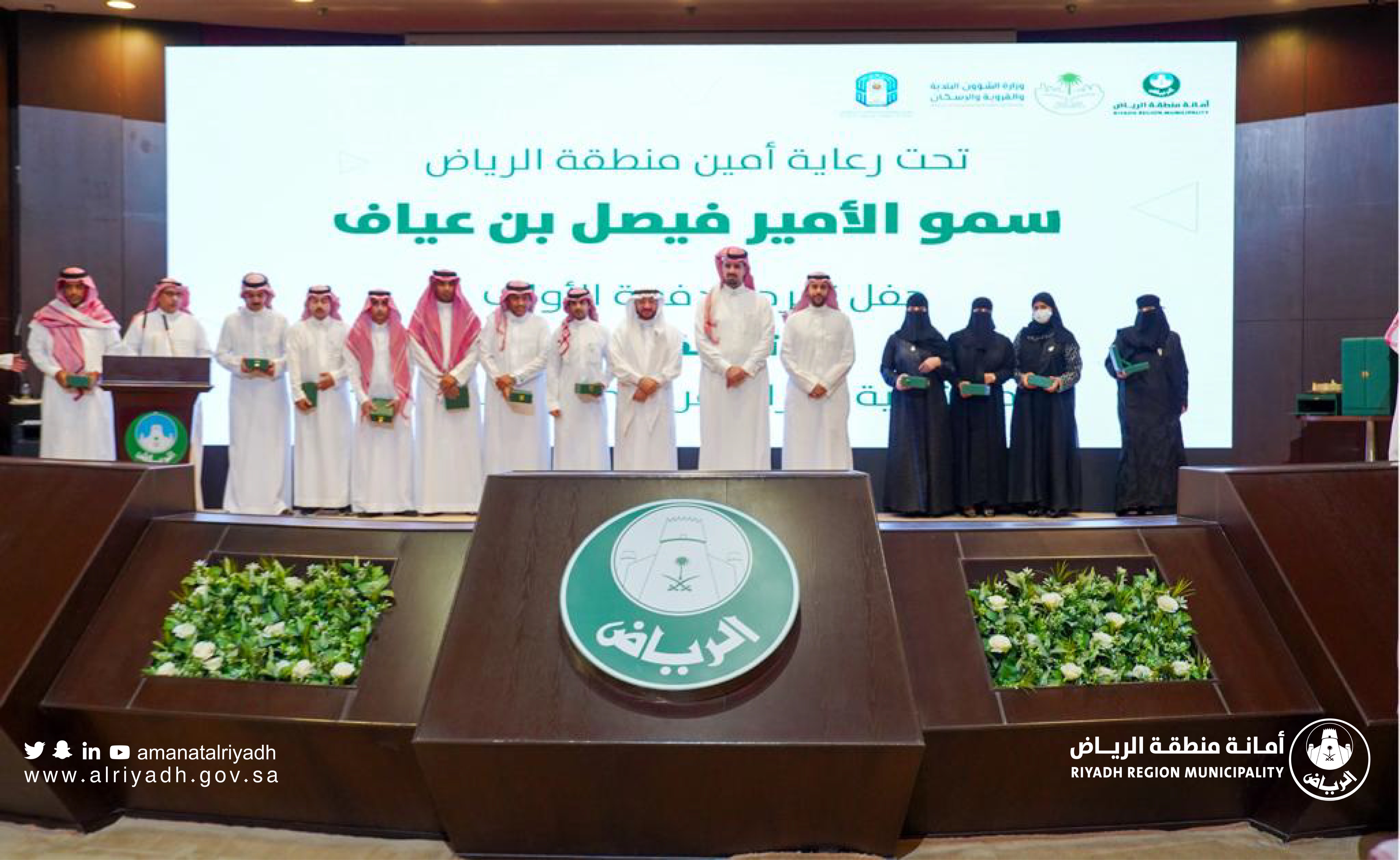 أمين منطقة الرياض يرعى حفل تخريج الدفعة الأولى من برنامج «ماثل القدرات»