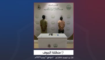 القبض على شخصين في القريات لترويجهما مواد مخدرة
