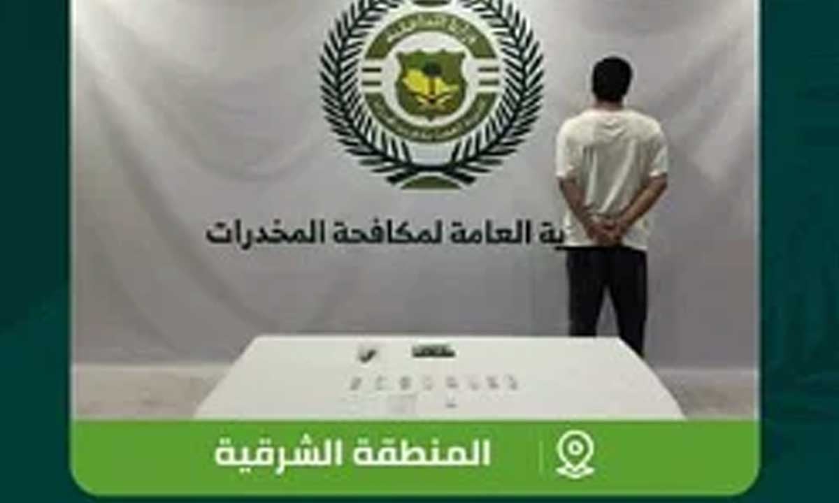 «مكافحة المخدرات» تحبط ترويج «حشيش» وأقراص خاضعة لتنظيم التداول الطبي بالمنطقة الشرقية
