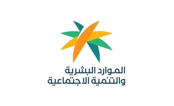 عبر منصة «قوى».. «الموارد البشرية» تعلن بدء المرحلة الثالثة لتوثيق العقود