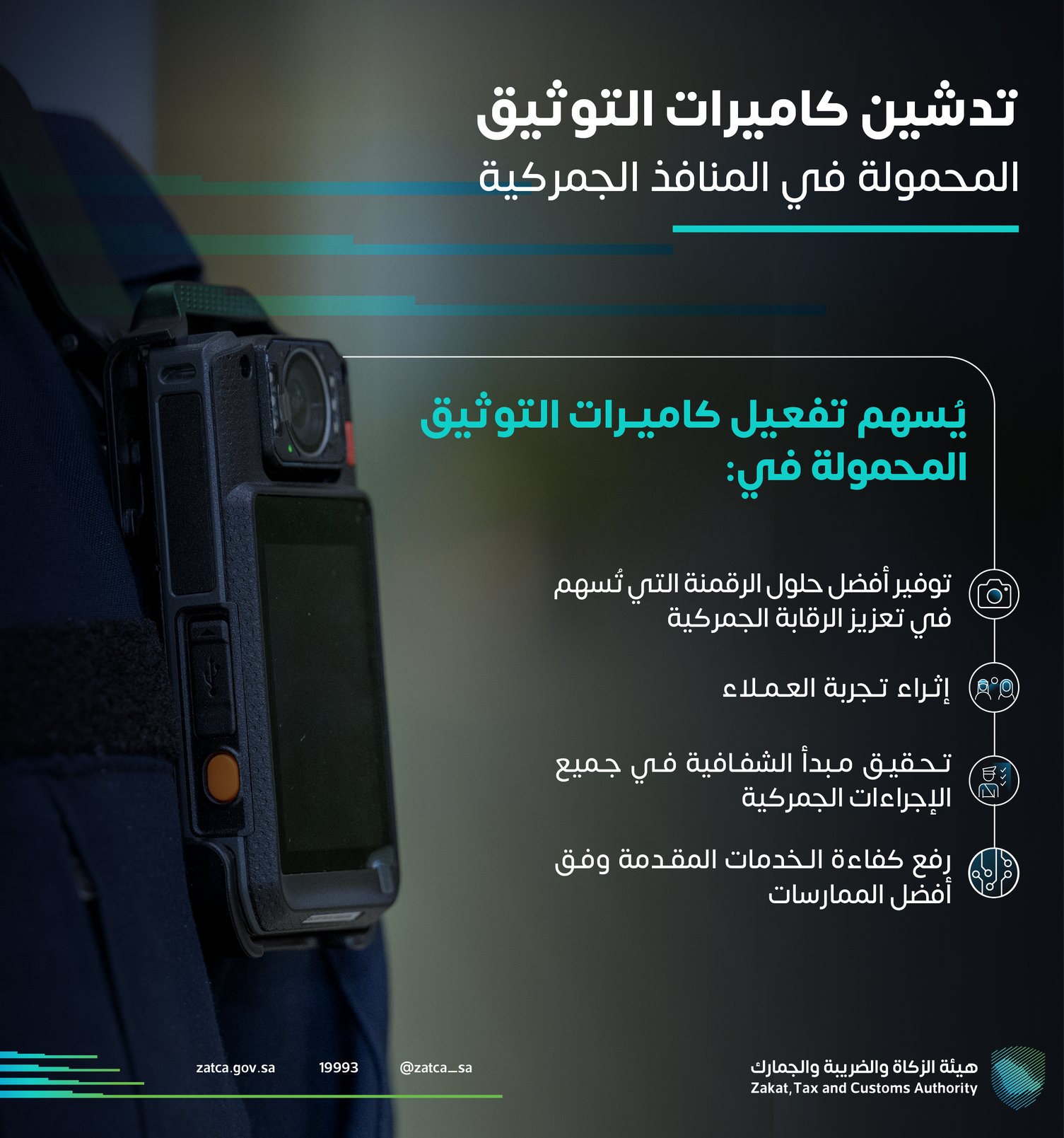 كاميرات التوثيق المحمولة