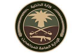 دوريات المجاهدين بمنطقة الرياض تقبض على مواطن لتهريبه نبات القات المخدر