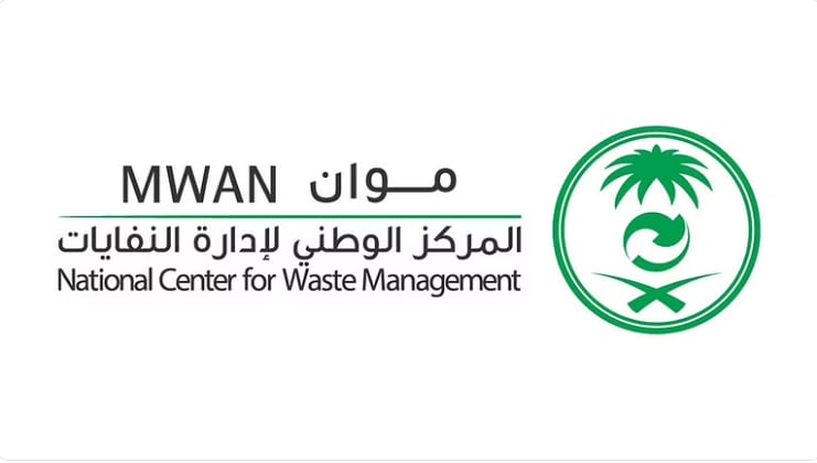 «موان»: تطبيق نظام إدارة النفايات ولائحته التنفيذية بشكل كامل بموسم الحج