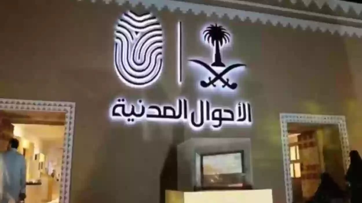 خطوات طلب تصحيح الاسم باللغة الإنجليزية عبر «أبشر»