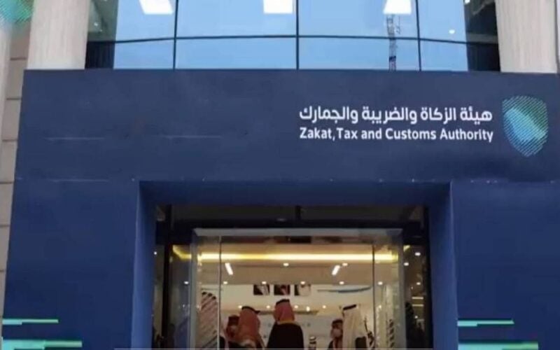 «الزكاة» تدعو المنشآت الخاضعة لضريبة الاستقطاع لتقديم إقراراتها عن مارس الماضي