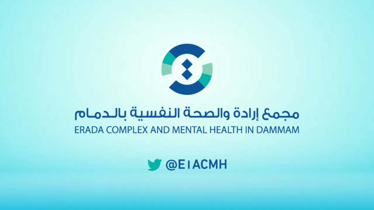 مدير الشؤون الطبية في «إرادة» بالدمام: دخول 5227 مدمنًا في البرنامج منذ بدء الحملة