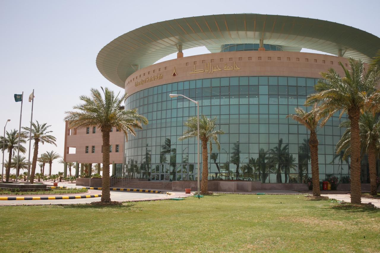 موعد التسجيل في جامعة حفر الباطن 1445 وكيفية التقديم عبر بوابة القبول الموحد