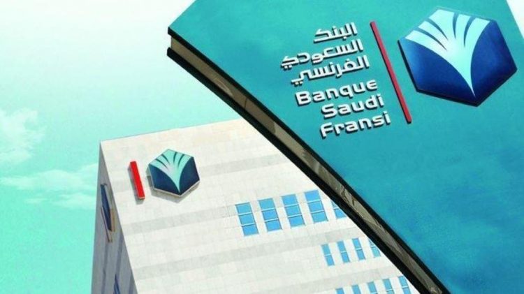 2 أغسطس.. البنك السعودي- الفرنسي يناقش النتائج المالية للربع الثاني