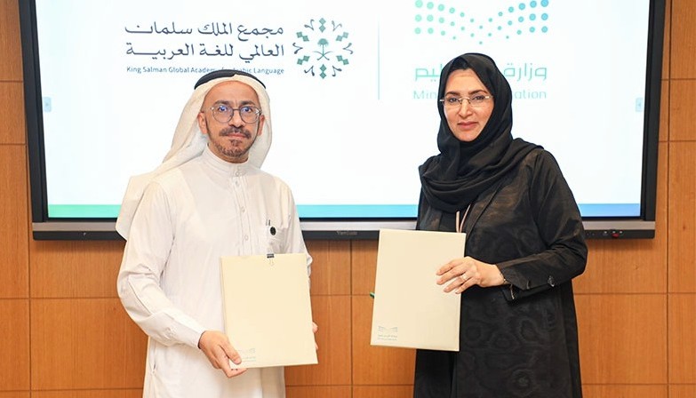 مذكرة تفاهم بين وزارة التعليم ومجمع الملك سلمان لتوظيف الإمكانات لخدمة اللغة العربية

