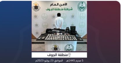 القبض على مواطن بمدينة سكاكا لترويجه المخدرات
