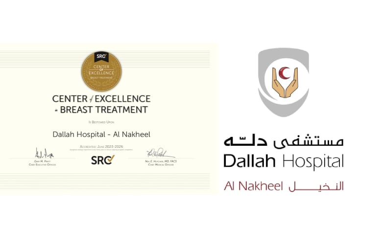 مستشفى دله النخيل يحصل على الشهادة (11) من «SRC الأمريكية»
