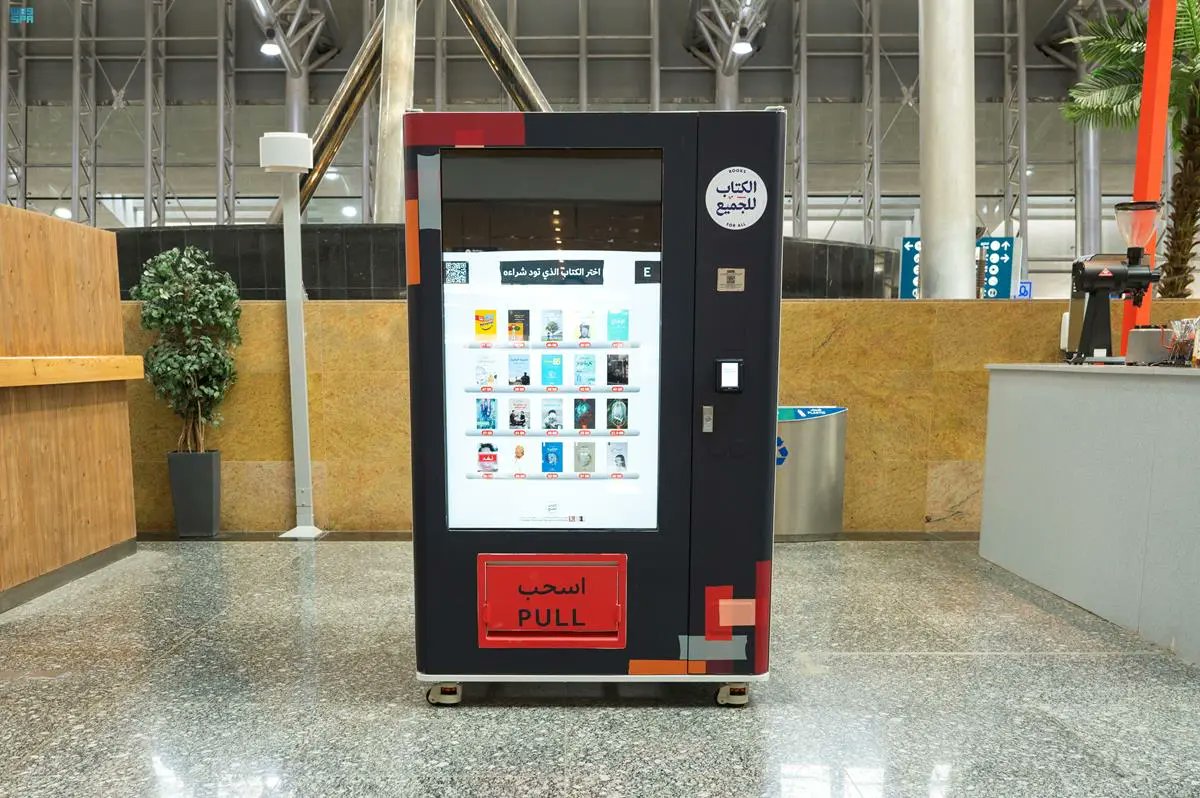 مشروع آلات البيع الذاتي للكتب
