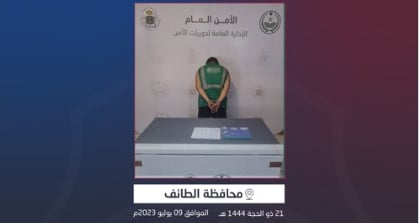 القبض على مقيم في الطائف لترويجه مادة الميثامفيتامين المخدر 