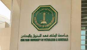 جامعة الملك فهد للبترول والمعادن تنشئ برنامج علوم وهندسة التعدين 
