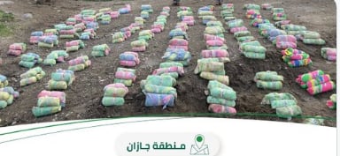 حرس الحدود بجازان يحبط تهريب 255 كيلوجرامًا من نبات القات المخدر
